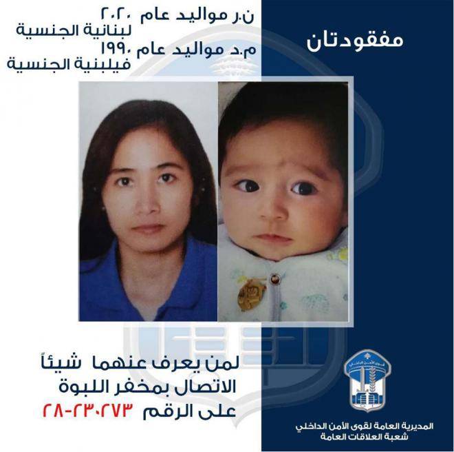 ماي غادرت منزلها مع طفلتها ولم تعُد