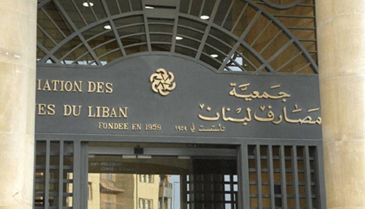خبر كارثي.. صرف أكثر من 4 آلاف موظف من المصارف اللبنانية!؟
