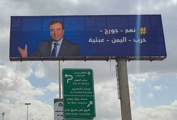 بالصور- رفع صوَر جورج قرداحي في اليمن