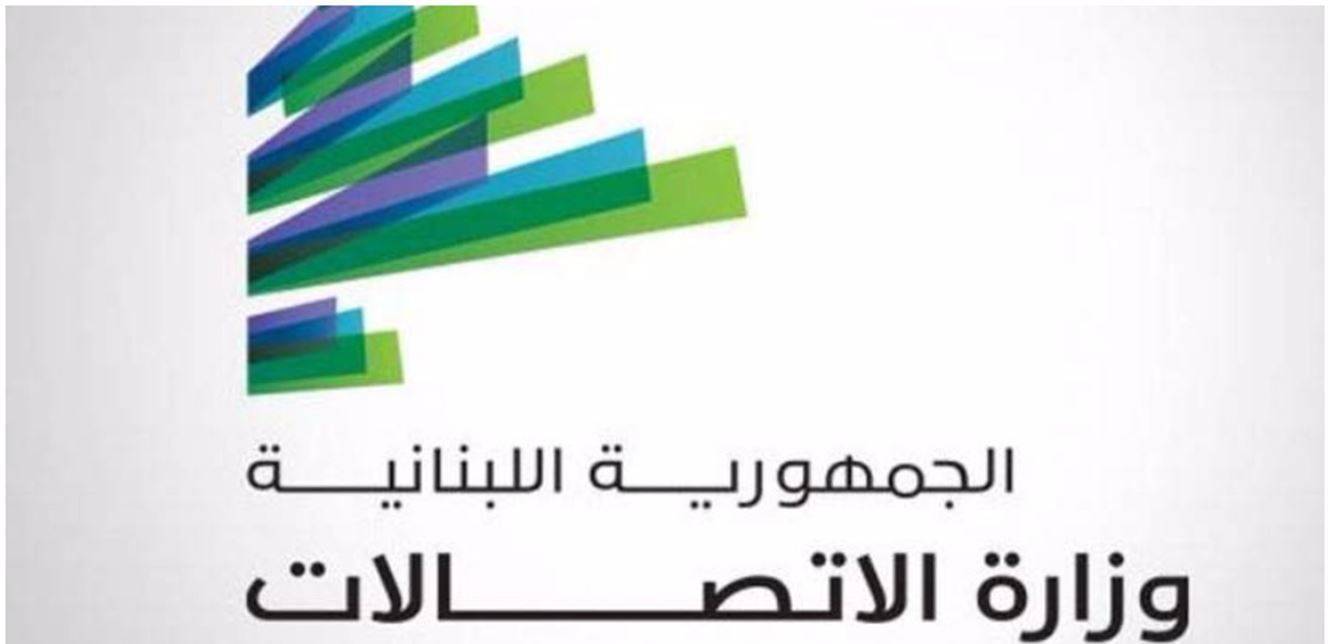 تكلفة المكالمات الدولية عبء على الوزارة.. اليكم الإجراءات الجديدة