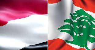 اليمن تسحب سفيرها من لبنان