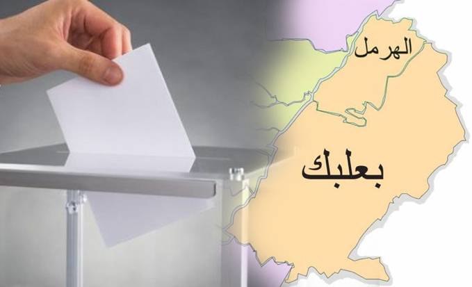تحرّكات انتخابية ناشطة في محافظة بعلبك - الهرمل
ماكينتا «امل» وحزب الله تستفيدان ممّا تبقى من وقت لموعد الاستحقاق