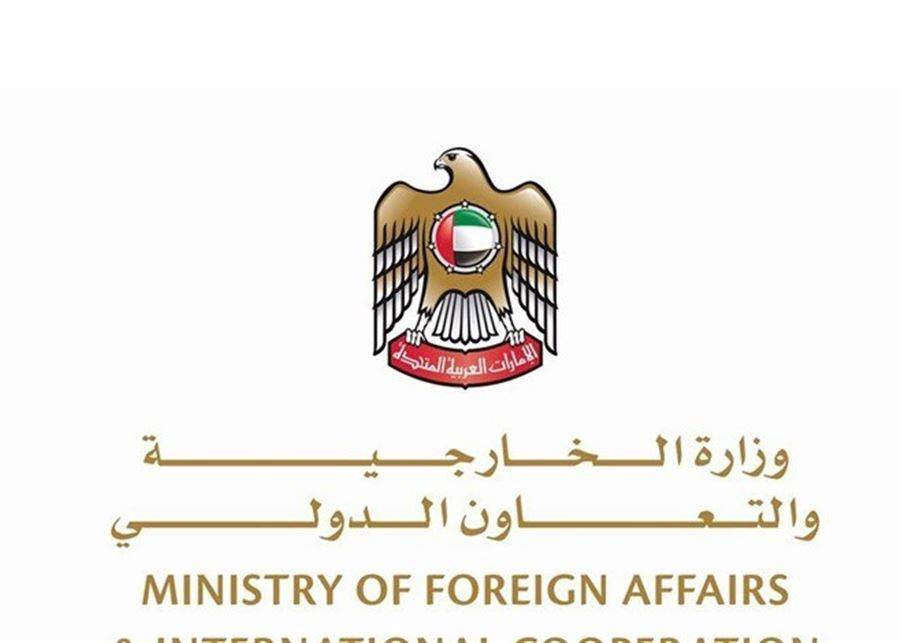 "الخارجيّة الإماراتيّة" تعلن عودة دبلوماسيي ومواطني دولة الإمارات من لبنان إلى أرض الوطن