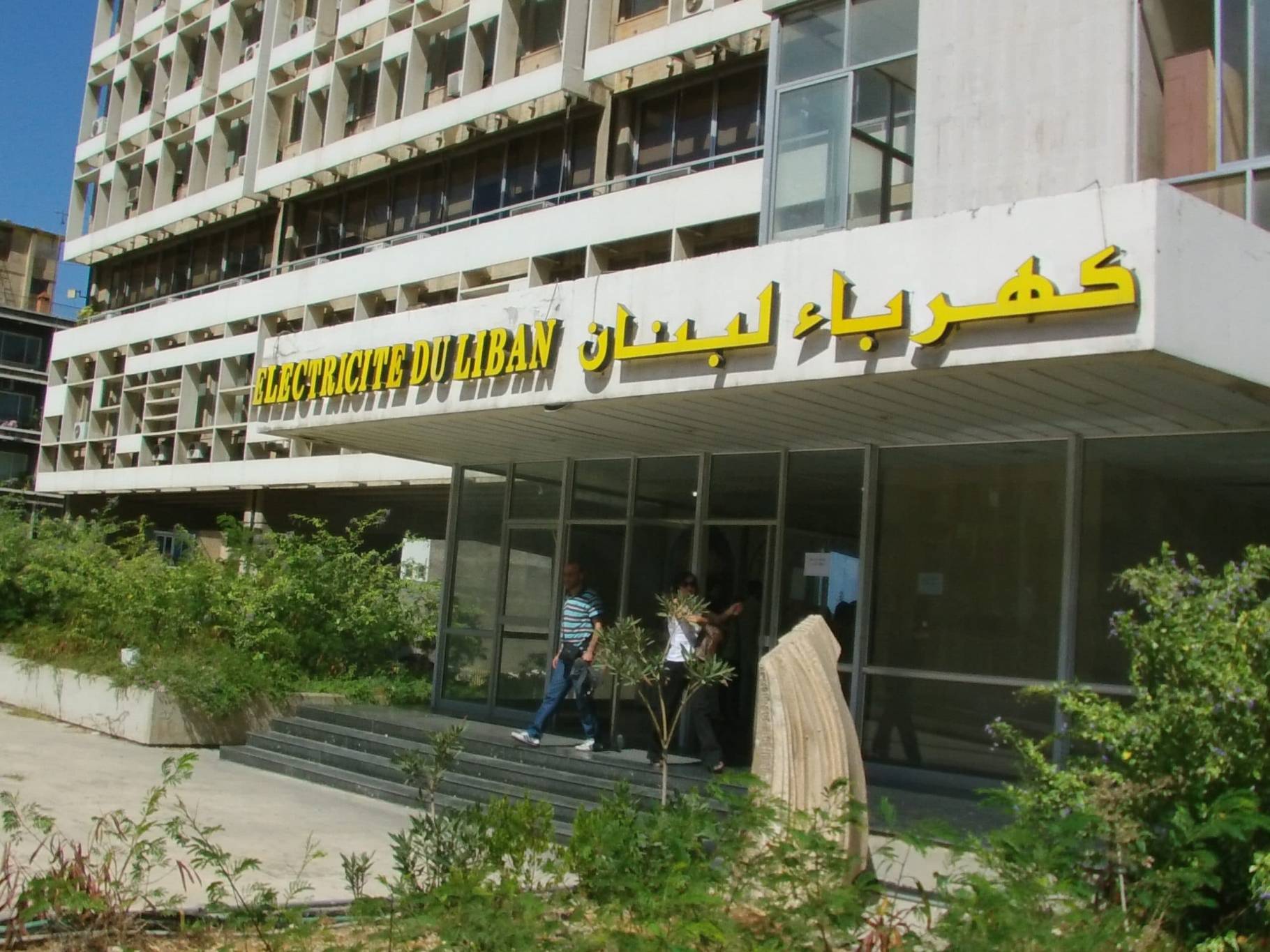 إتحاد النقابات العمالية أعلن تضامنه مع عمال ومستخدمي 