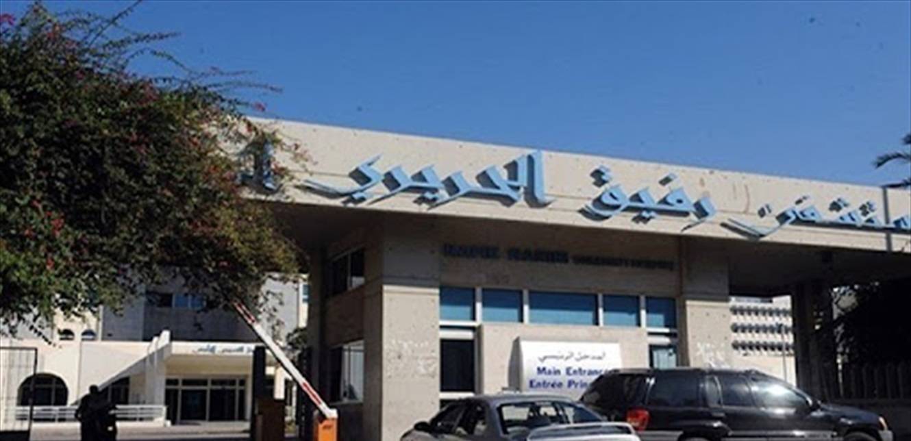 ماذا جاء في تقرير مستشفى الحريري اليوم؟