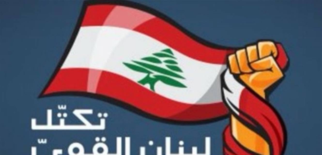 تفاصيل طعن "لبنان القوي" بقانون الانتخاب