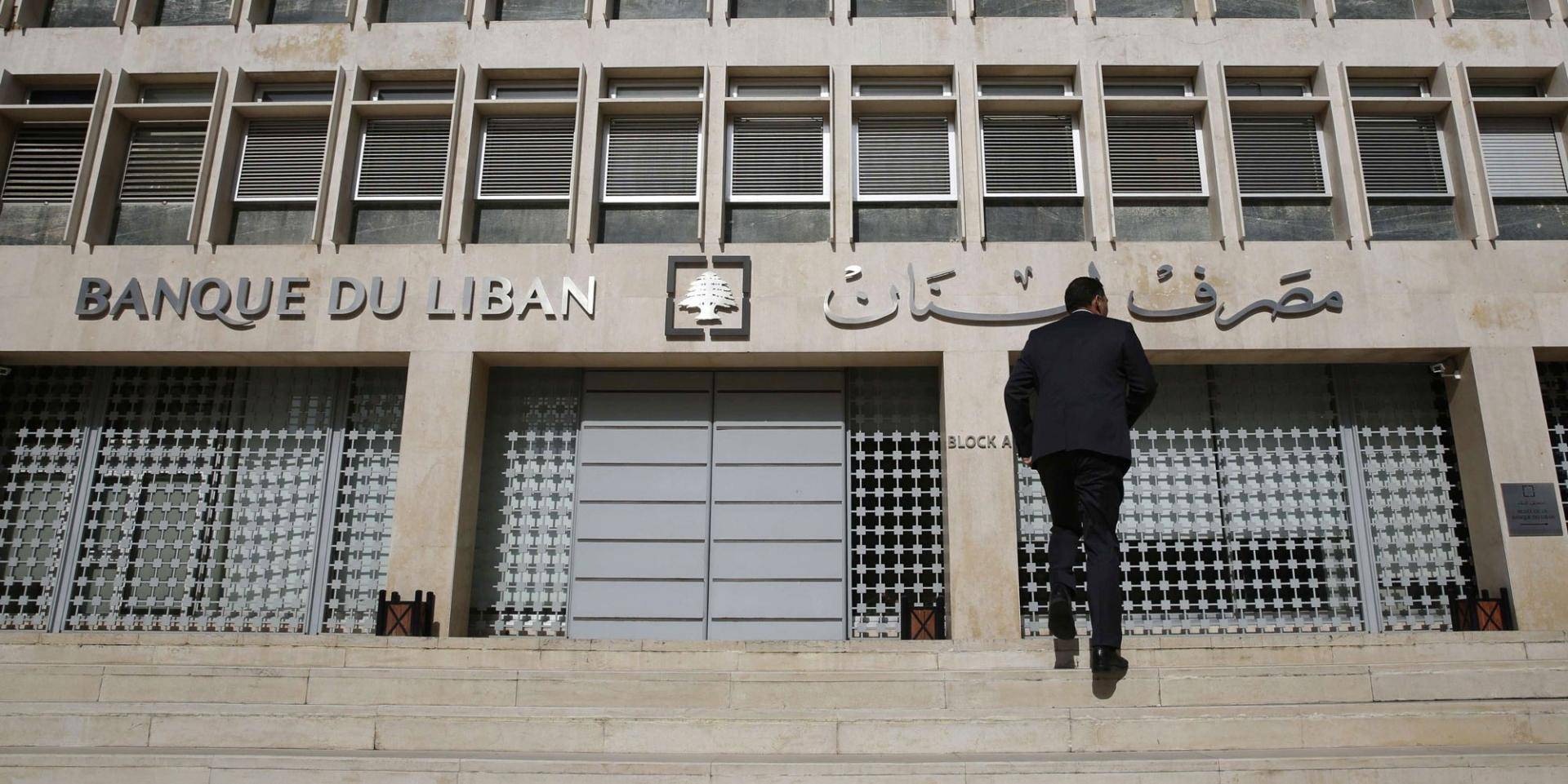 التدقيق الجنائي يطرق باب مصرف لبنان بسرعة.. ويتجه نحو الوزارات