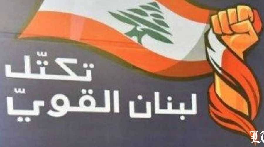 لبنان القوي:  التعطيل الحكومي جريمة موصوفة في حق اللبنانيين لا مبرر لها