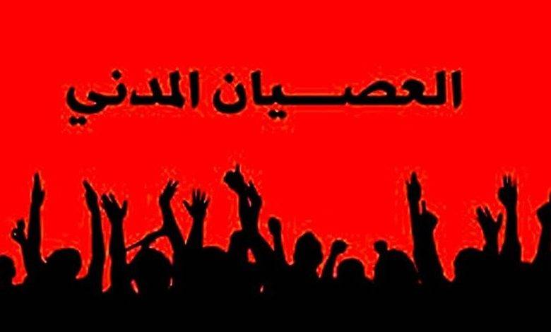 تهديد بـ