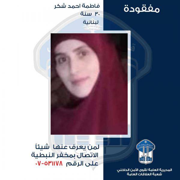 خرجت ولم تعُد، هل من يعرف عنها شيئا؟