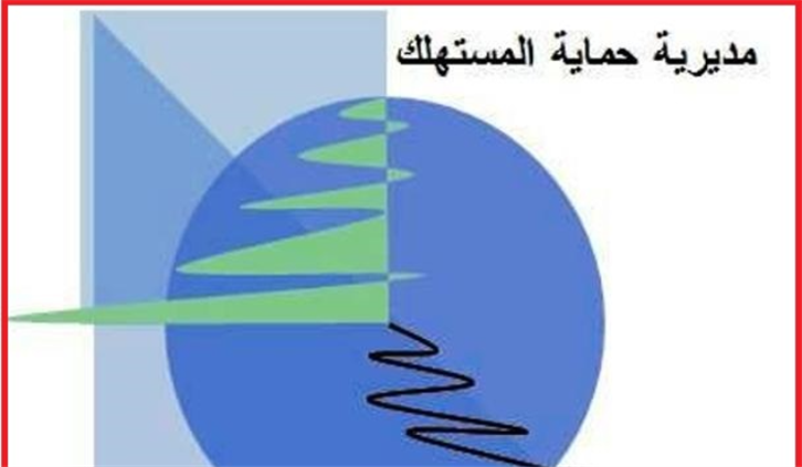 حماية المستهلك سطرت 10 محاضر ضبط بحق اصحاب مولدات في الشوف