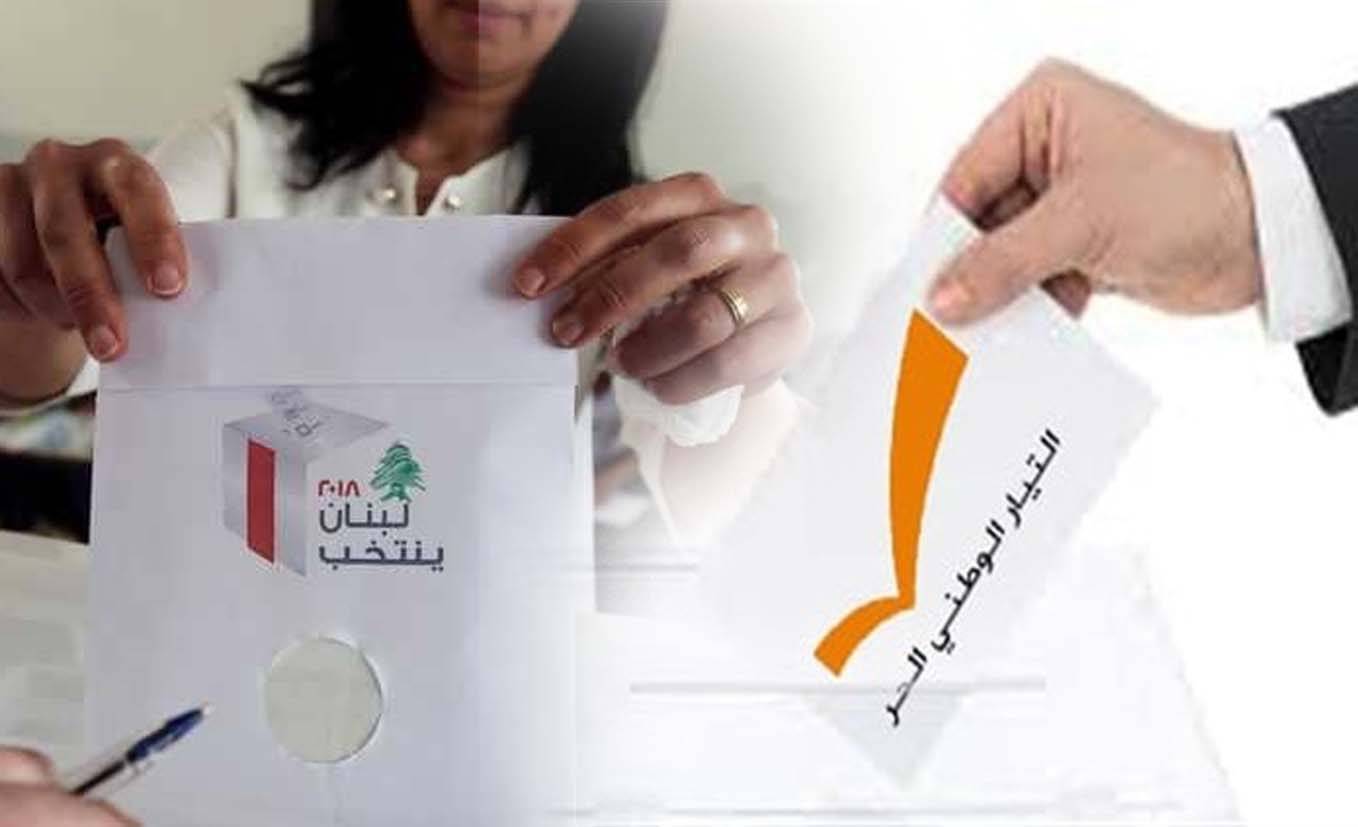 «مخاض الانتخابات» لـ «البرتقالي» ينطلق وسط إستقالات ونقص تمويل