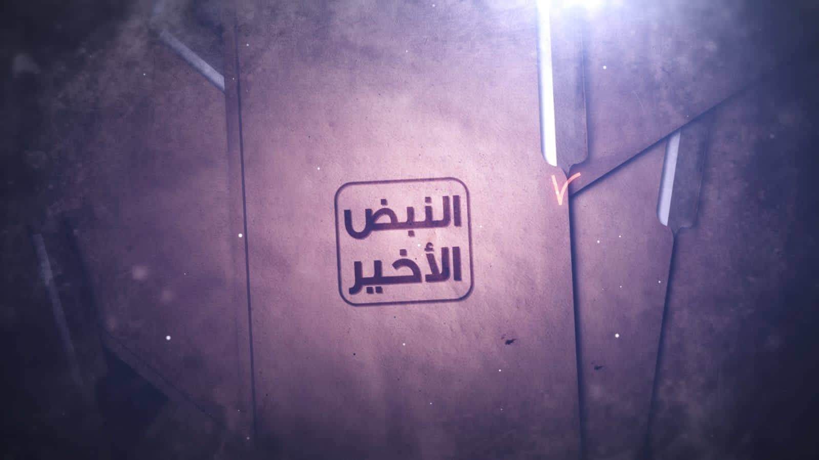 هل نجح 