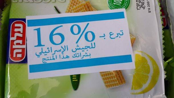 فنلندا تحظر استيراد بضائع المستوطنات الإسرائيلية