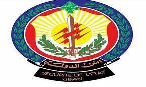 توقيف سوريين لترويجهما عملة مزورة  في صيدا