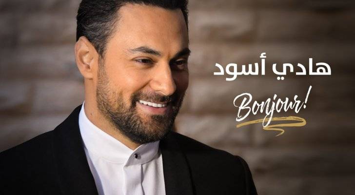هادي أسود يطلق  