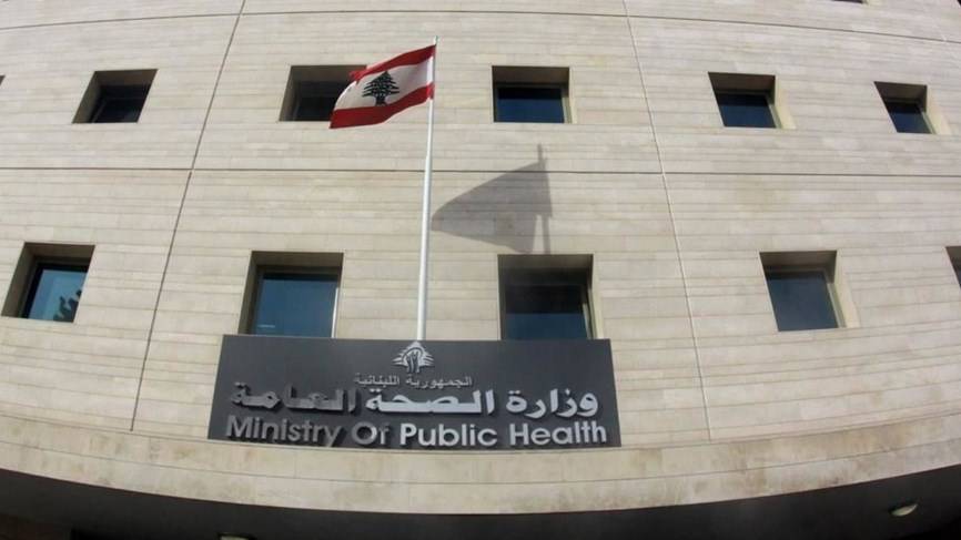 إقتحام وزارة الصحة إحتجاجاً على الغرتفتع الجنوني للأسعار
