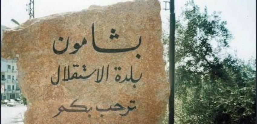 كشف متفجرة في بشامون داخل علبة شوكولا هدية لابنة عميد!