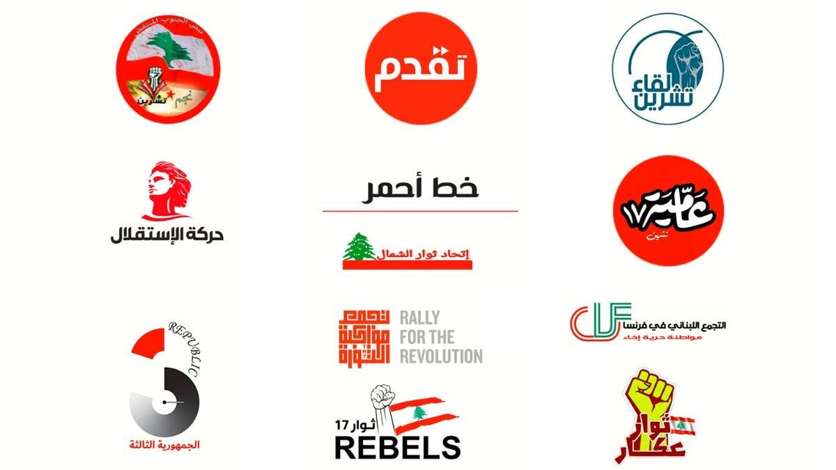 جبهة "المعارضة اللبنانية" تدعو مُحامي بيروت للتصويت لمرشحيها بانتخابات النقابة