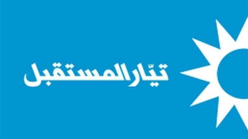 "المستقبل": لائحتنا انتصرت في انتخابات نقابة الطوبوغرافيين
