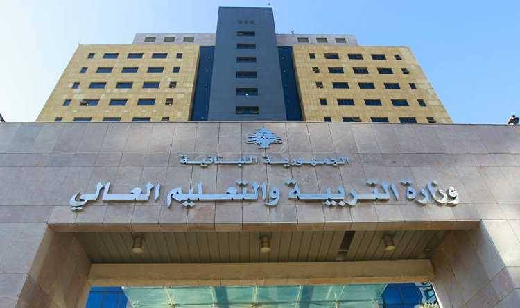 اعتصام لعمال ومستخدمي المدارس الرسمية امام 