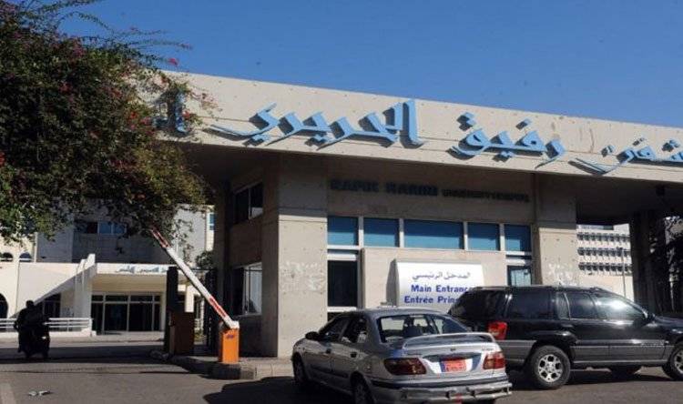 هذا ما جاء في تقرير مستشفى الحريري اليوم