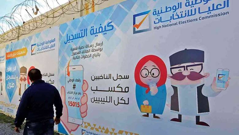 ليبيا: 98 مرشحا للرئاسيات والطعن ضد أي منهم مُتاح