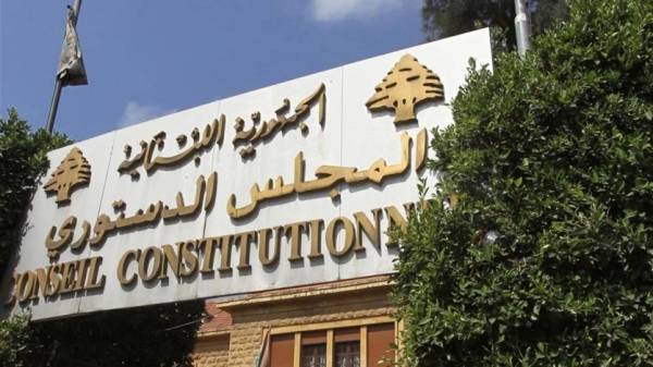 المجلس الدستوري يبحث طعن "التيار" بالتعديلات على قانون الانتخاب