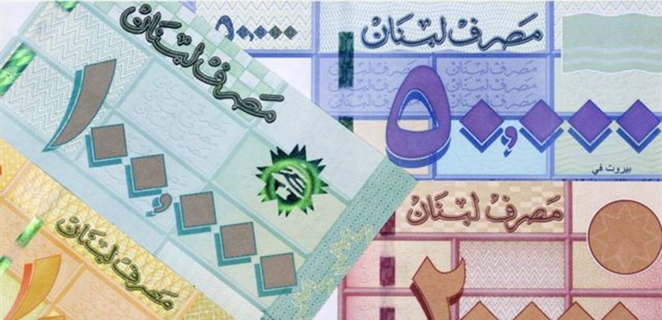 حقائق صادمة  عن الليرة اللبنانية!!