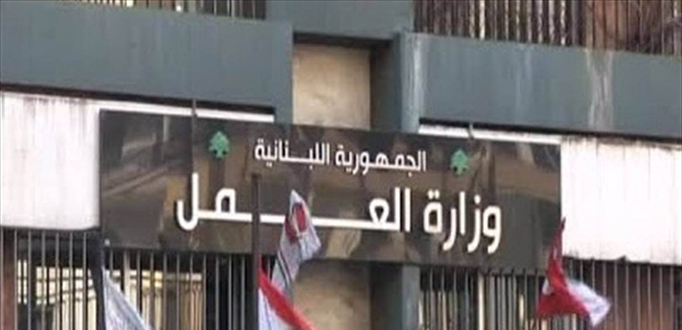 وزارة العمل تلغي الانتخابات يوم الأحد المقبل