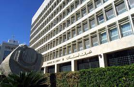 مصرف لبنان يحذّر من تطبيقات مشبوهة