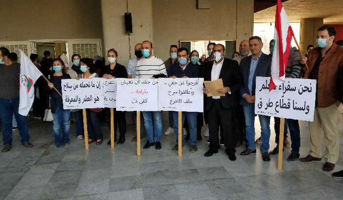 إعتصام للأساتذة المتقاعدين في الجامعة اللبنانية: "ملف تفرغنا لا يكلف الدولة أي أعباء مالية إضافية"