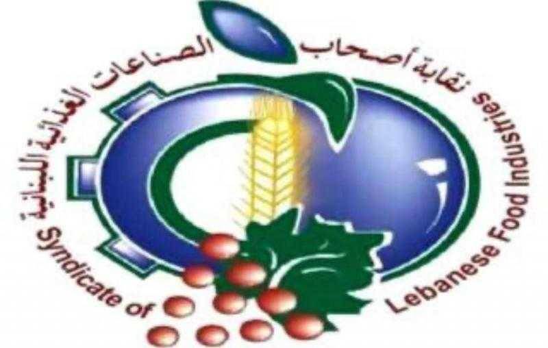 نقابة الصناعات الغذائية: لحماية
الإنتاج وقوننة المؤسسات المخالفة