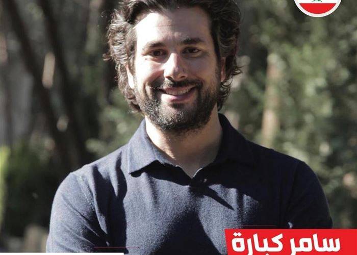 الناشط السياسي سامر كبارة يدعو ميقاتي الى تشكيل طاولة حوار