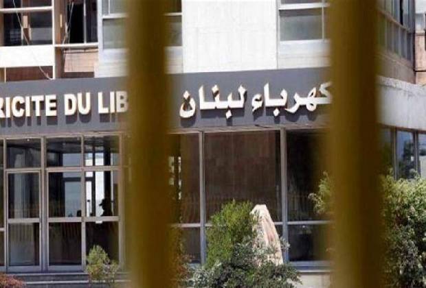 نقابة عمال كهرباء لبنان تتوقف عن العمل الخميس والجمعة