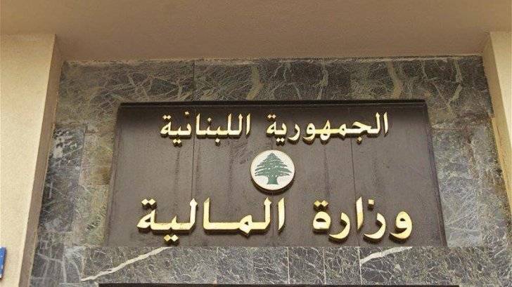 خليل يوقع إعلاما يتعلق بتاريخ انتهاء مهلة الإعفاء من الغرامات