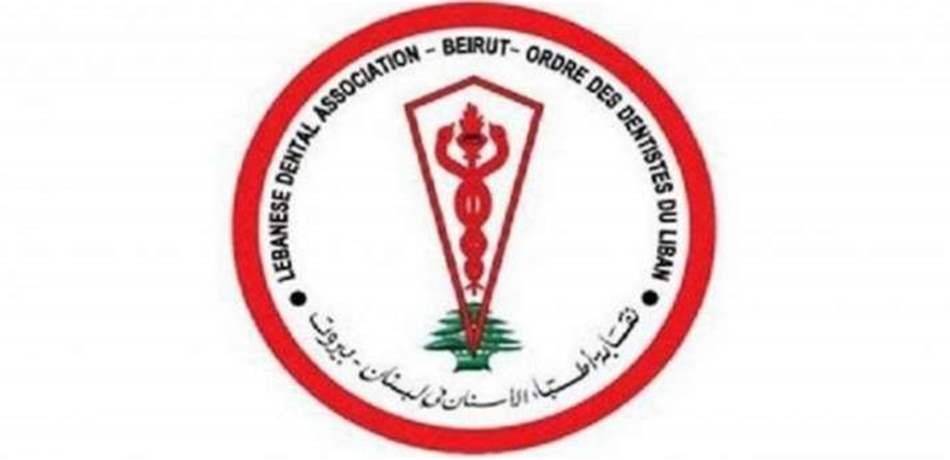 بالفيديو- إشكال وتضارب في إنتخابات نقابة أطباء الأسنان