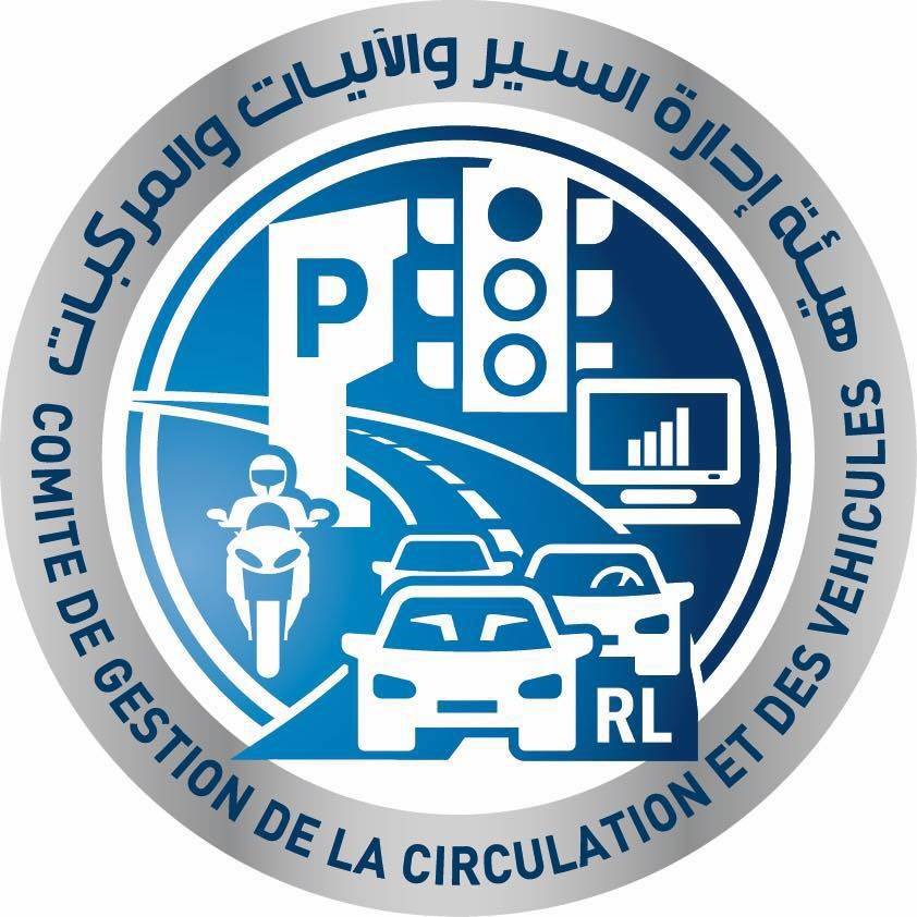 مستخدمو هيئة إدارة السير: تعليق الإضراب المفتوح والعمل يوما واحدا في الأسبوع