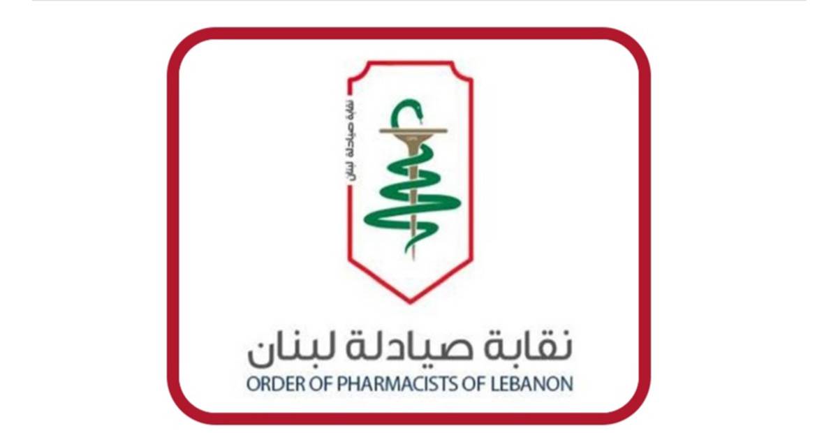 بالصورة: فوز المرشح جو سلوم بإنتخابات نقابة الصيادلة
