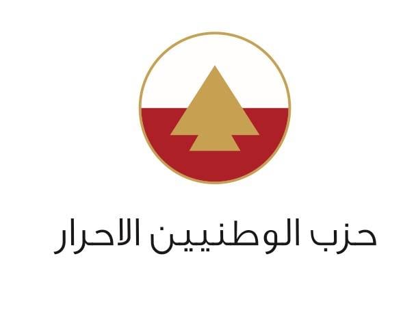 "الوطنيين الأحرار " استنكر ما حصل في انتخابات نقابة اطباء الاسنان