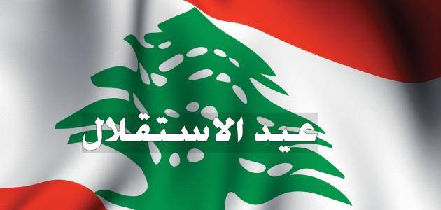 عيد الاستقلال وذكــــــرى تأسيس دار الندوة