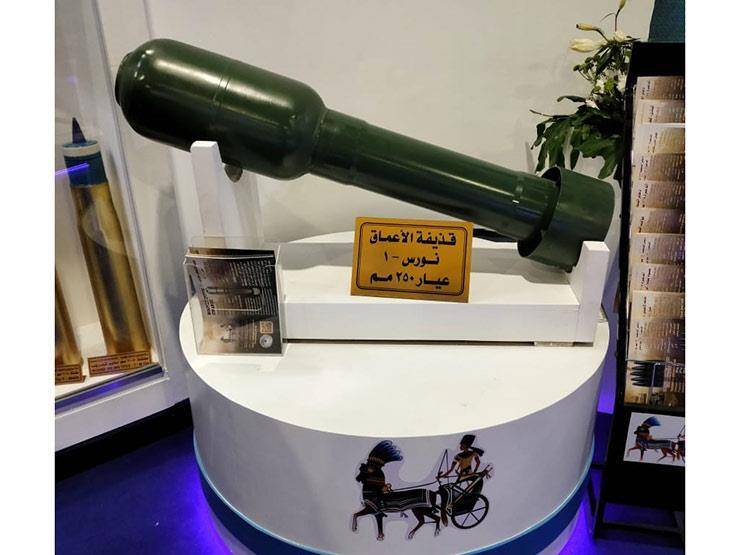 مصر تعرض مدمرة الغواصات