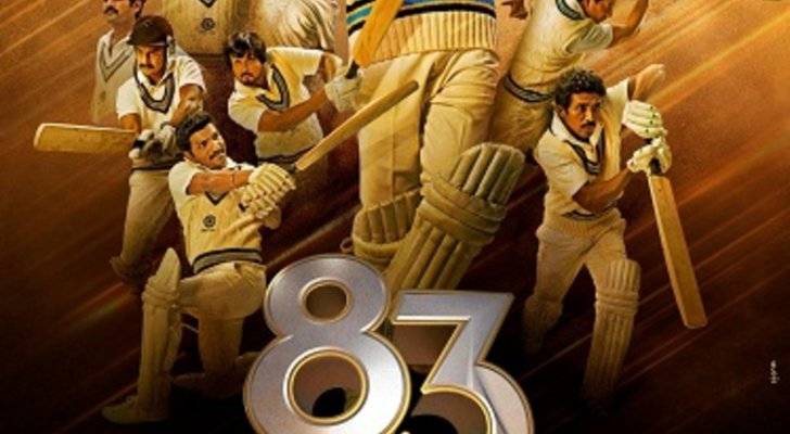 مهرجان البحر الأحمر السينمائي الدولي يستضيف العرض العالمي الأول للفيلم الهندي ”83“