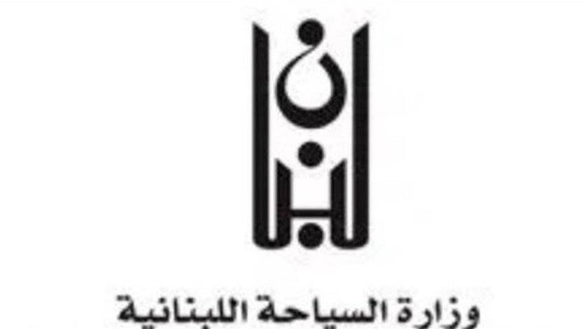 رسالة من وزارة السياحة إلى المواطنين