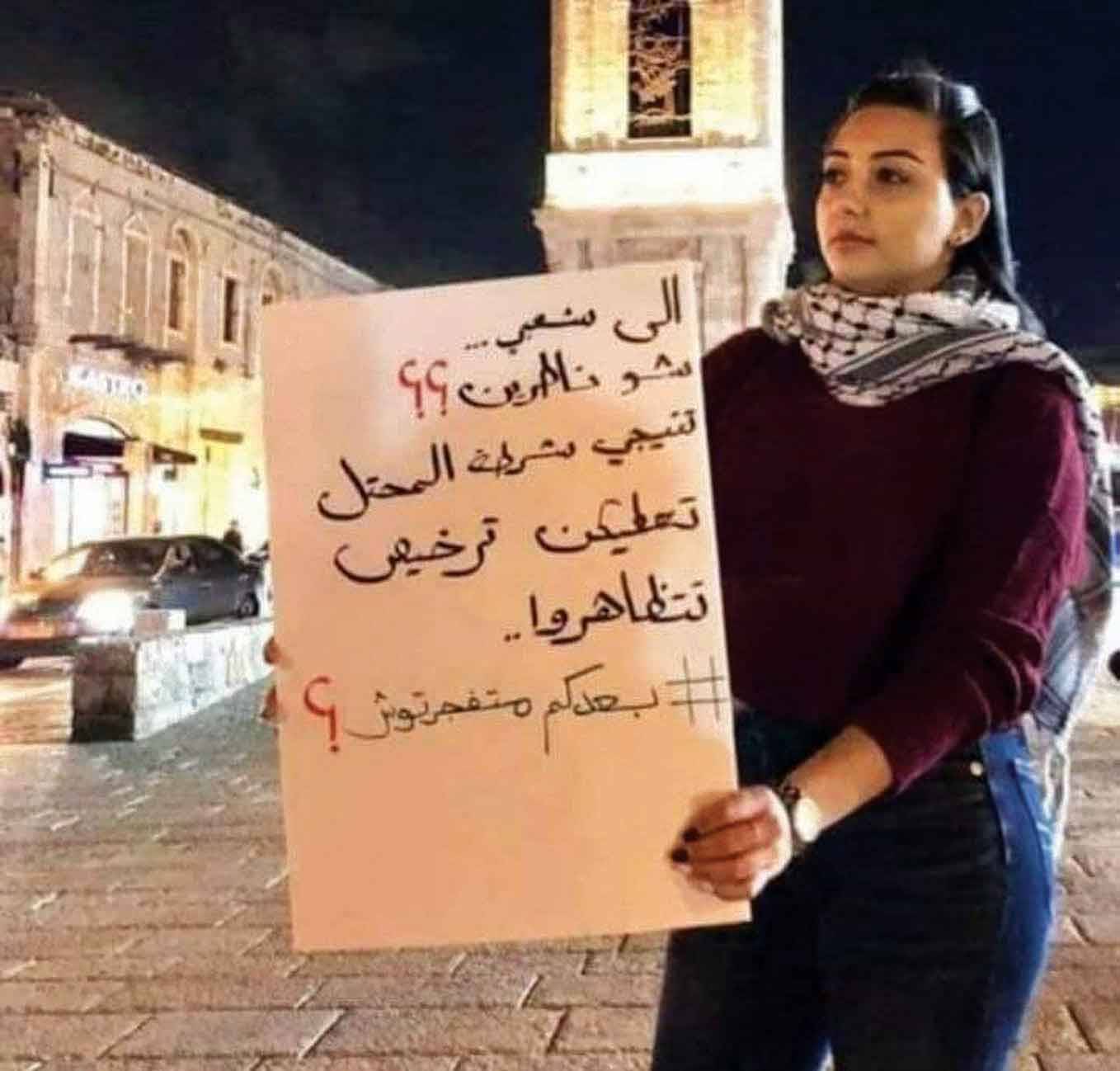 الاحتلال يحكم بالسجن 30 شهرا لشابة من الطيبة بتهمة التجسس لصالح «حزب الله»