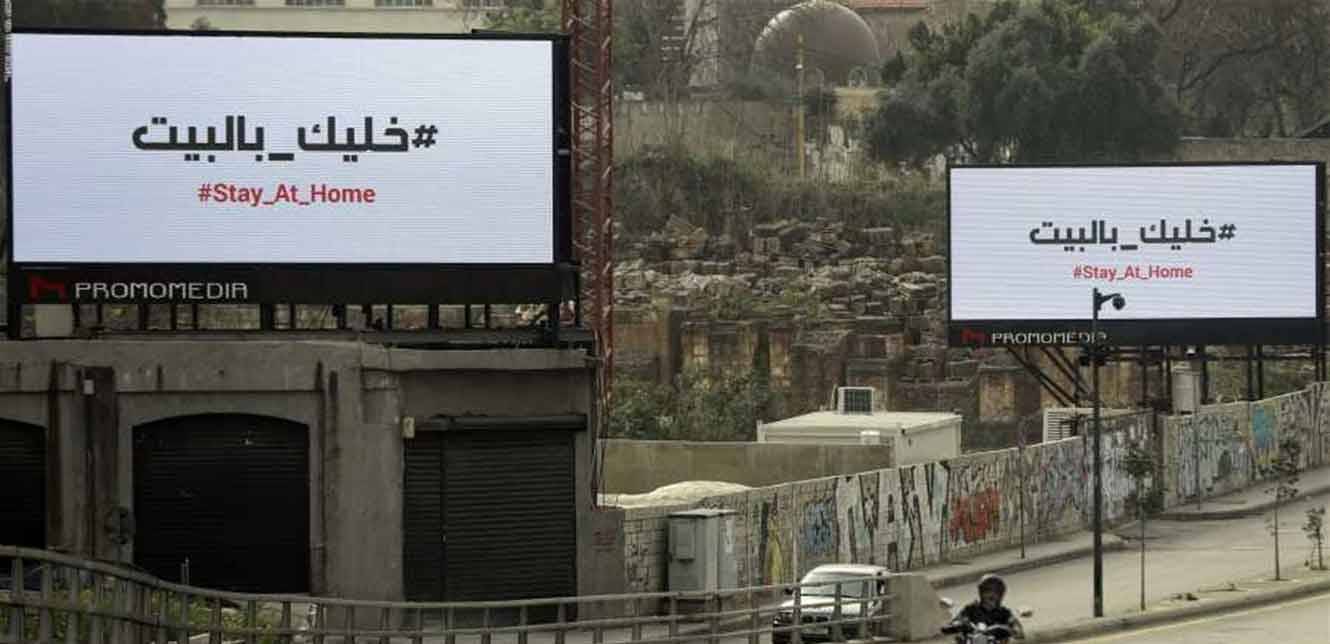 الإقفال ضرر على الاقتصاد