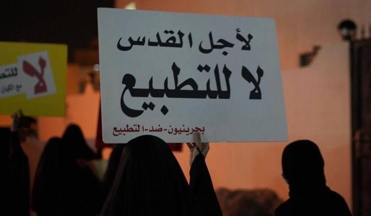البحرين: تظاهرات للتنديد بالتطبيع