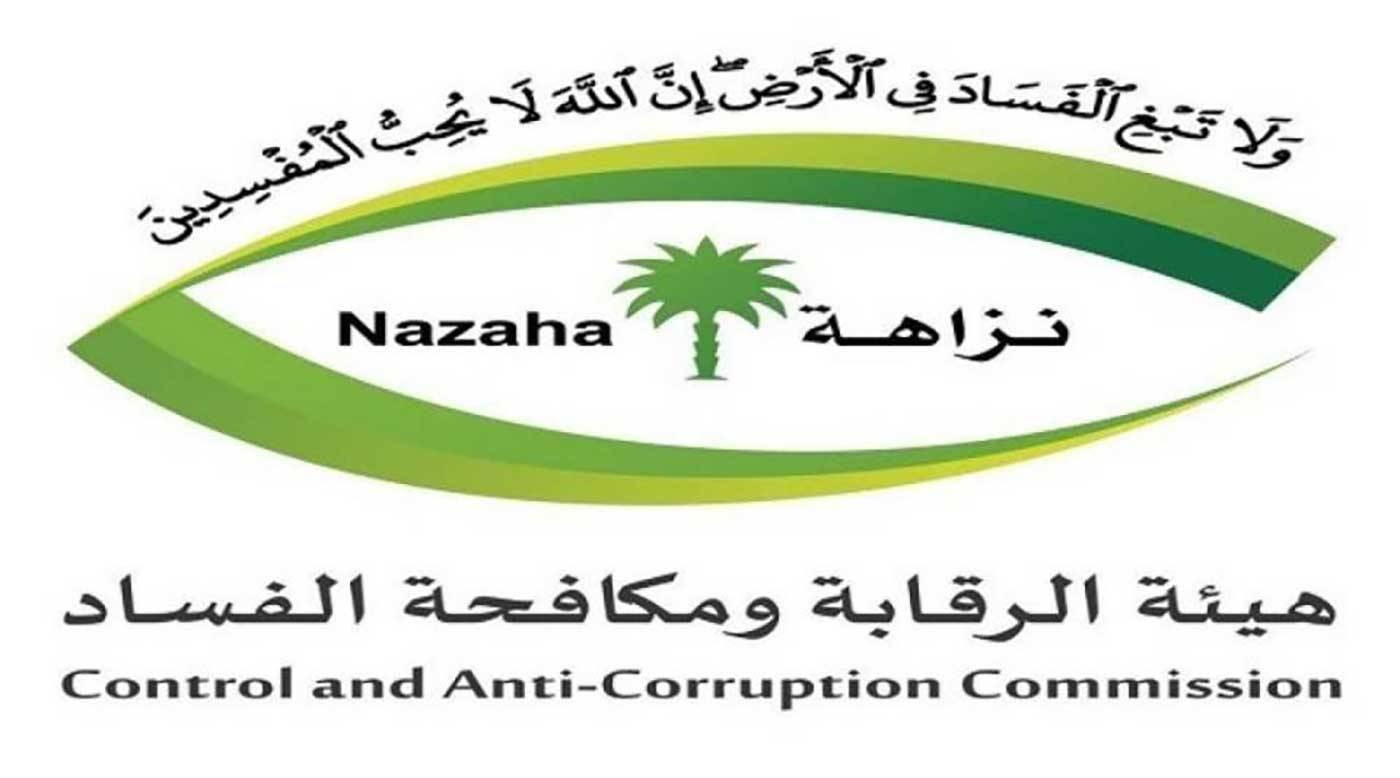 إيقاف 250 متهما في السعودية بقضايا فساد في 6 وزارات