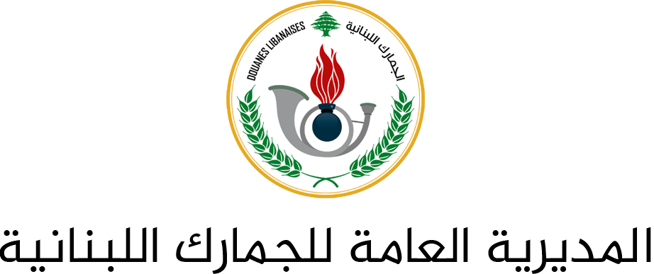 الناجحين في دورة خفراء الجمارك 2014 يتوجهون إلى المعنيين