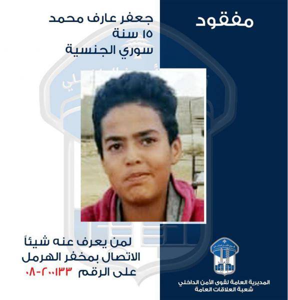 قاصر من الجنسية السورية مفقود في الهرمل